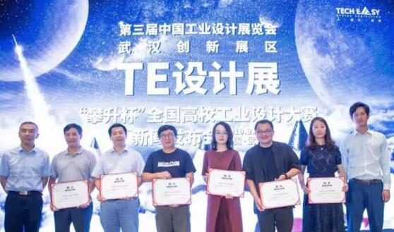 對于工業(yè)設(shè)計(jì)學(xué)生來說錯(cuò)過了前兩屆，但不能錯(cuò)過第三屆的展覽會(huì)