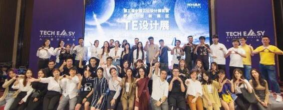 對于工業(yè)設(shè)計(jì)學(xué)生來說錯(cuò)過了前兩屆，但不能錯(cuò)過第三屆的展覽會(huì)