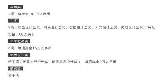 首屆金蘆葦工業(yè)設(shè)計獎?wù)骷?，你的作品?zhǔn)備好了嗎？