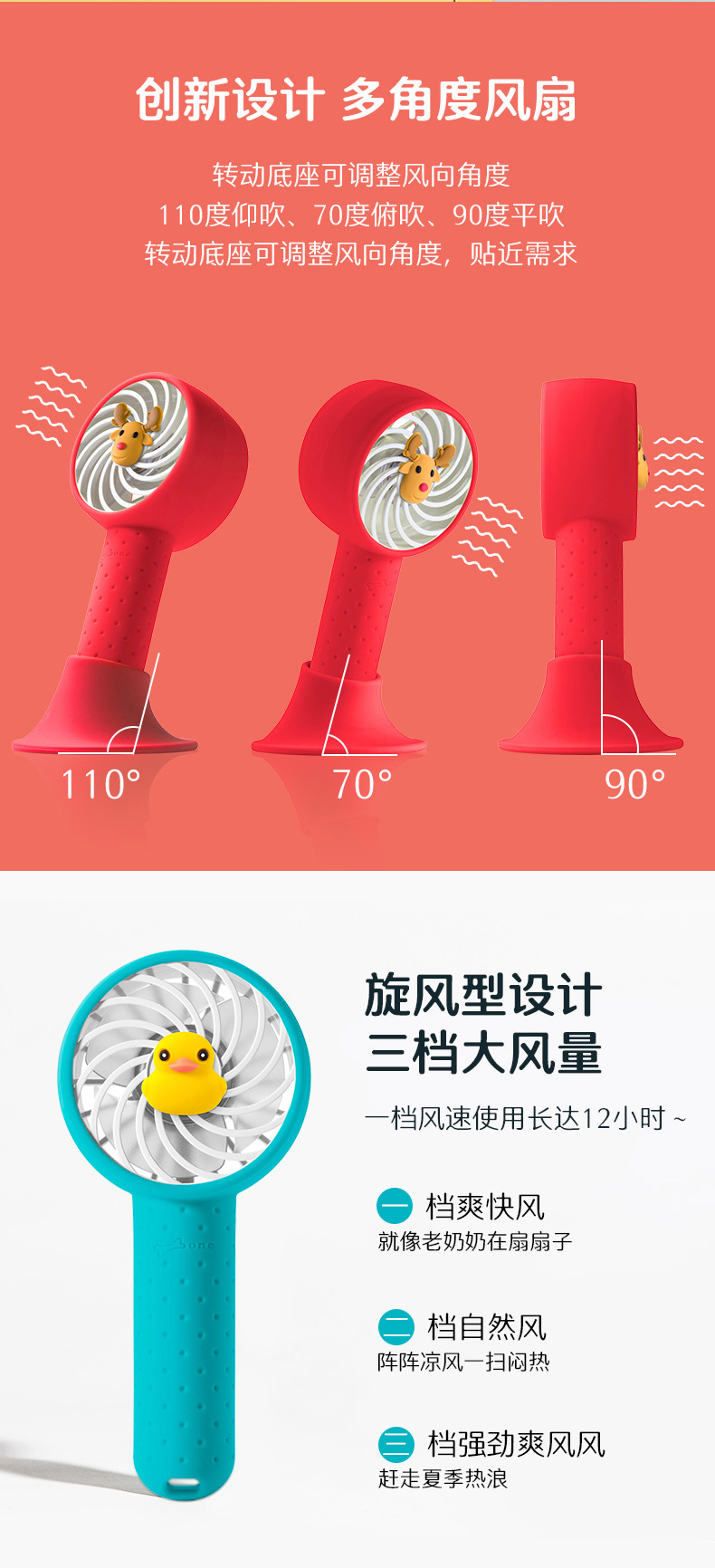 便捷式小風扇產(chǎn)品設計